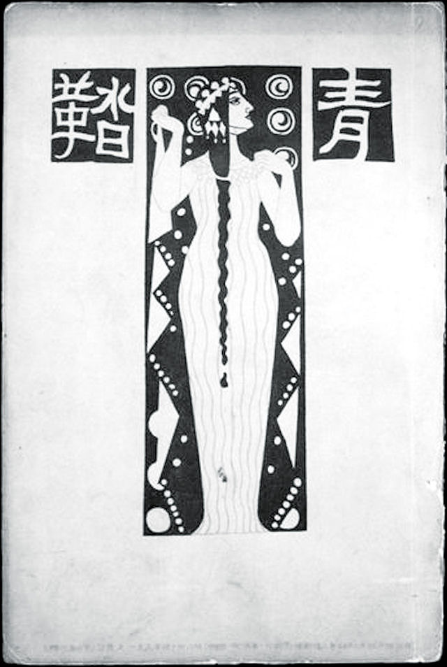 bluestockings art 806d3